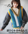 A playful, colorful cardigan made from different materials
