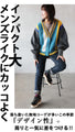 A playful, colorful cardigan made from different materials