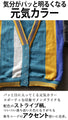 A playful, colorful cardigan made from different materials