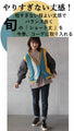 A playful, colorful cardigan made from different materials