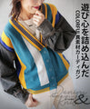 A playful, colorful cardigan made from different materials
