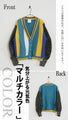 A playful, colorful cardigan made from different materials
