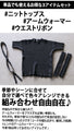 Various arrangements of knitwear with arm warmers