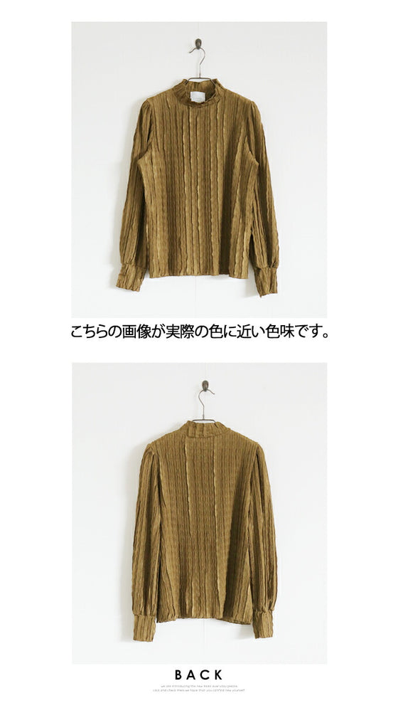 波打つ生地にひと目惚れ ボトルネックトップス