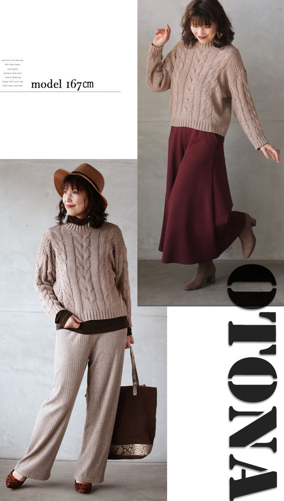 【セール商品返品交換不可】大人ナチュラルなケーブルニット