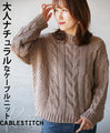 【セール商品返品交換不可】大人ナチュラルなケーブルニット