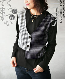  【セール商品返品交換不可】フェイクベスト付 レイヤード風トップス