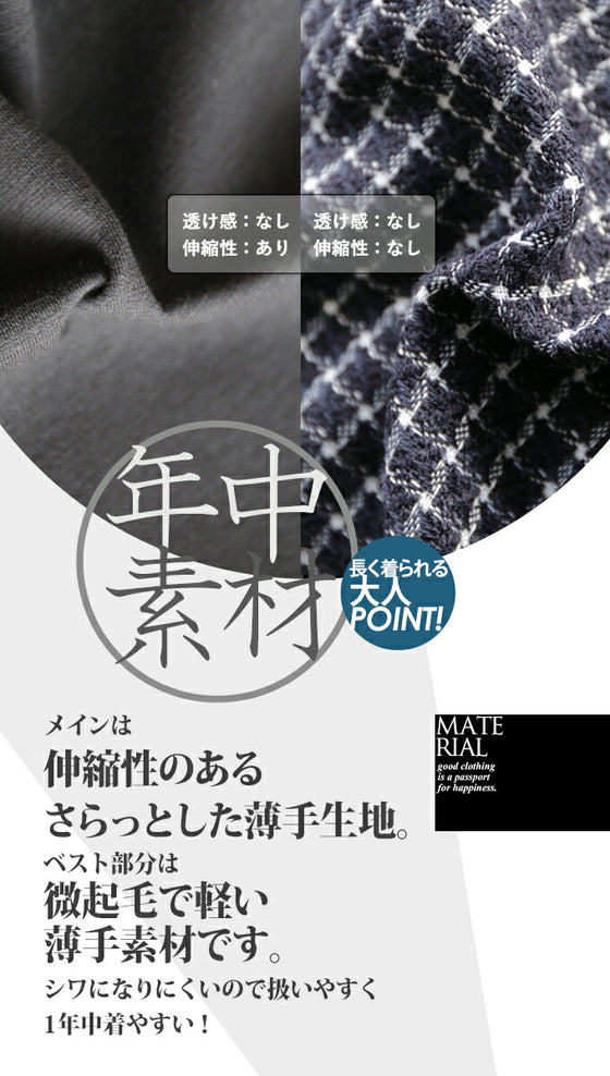 【セール商品返品交換不可】フェイクベスト付 レイヤード風トップス