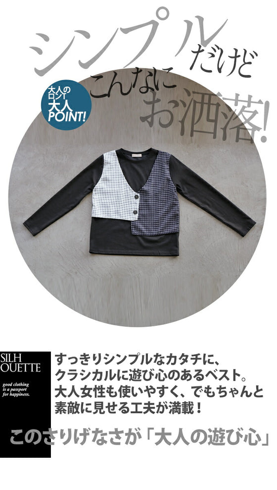 【セール商品返品交換不可】フェイクベスト付 レイヤード風トップス