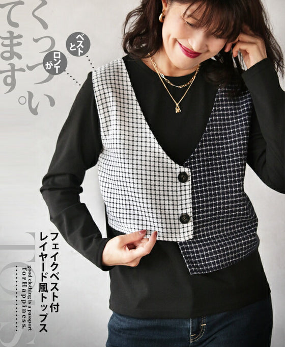 【セール商品返品交換不可】フェイクベスト付 レイヤード風トップス