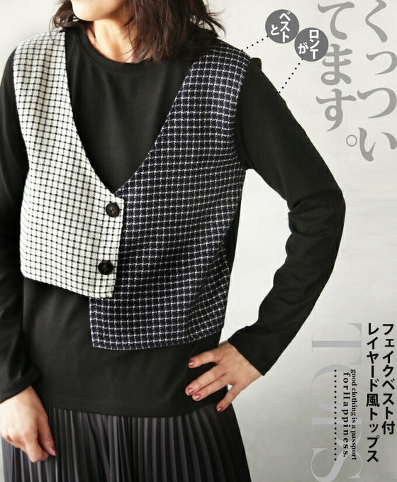 【セール商品返品交換不可】フェイクベスト付 レイヤード風トップス