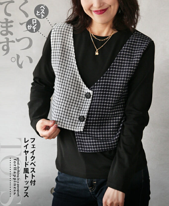 【セール商品返品交換不可】フェイクベスト付 レイヤード風トップス