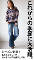 Nostalgic and warm knit pattern