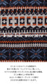 Nostalgic and warm knit pattern