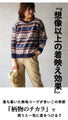 Nostalgic and warm knit pattern