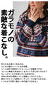Nostalgic and warm knit pattern