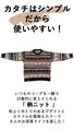 Nostalgic and warm knit pattern