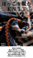 Nostalgic and warm knit pattern
