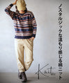 Nostalgic and warm knit pattern