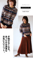 Nostalgic and warm knit pattern