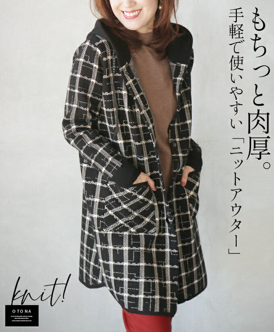 ★もちっと肉厚手軽で使いやすいチェック柄ニットアウター