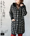 ★A thick, easy-to-use checkered knit outerwear