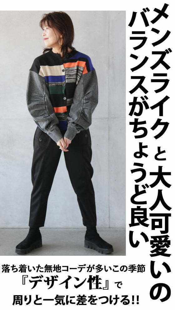 【セール商品返品交換不可】シンプルコーデを色付けるCOLORFUL異素材カーディガン