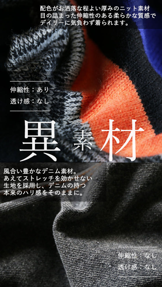 【セール商品返品交換不可】シンプルコーデを色付けるCOLORFUL異素材カーディガン