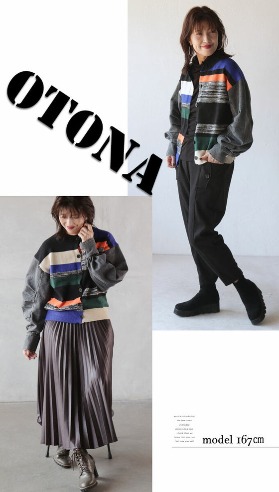 【セール商品返品交換不可】シンプルコーデを色付けるCOLORFUL異素材カーディガン