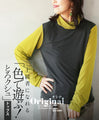 A colorful inner top that will make you an expert