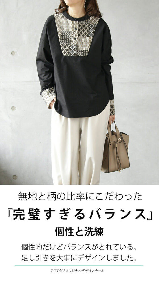 大人のオシャレシャツ 完璧すぎる個性とバランス