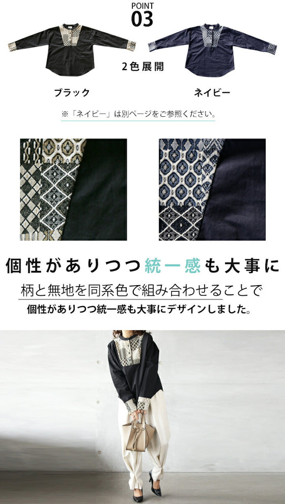 大人のオシャレシャツ 完璧すぎる個性とバランス