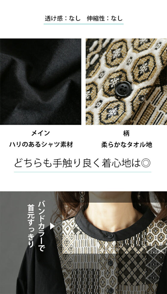 大人のオシャレシャツ 完璧すぎる個性とバランス