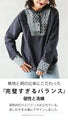 A stylish shirt for adults with perfect individuality and balance