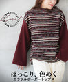 A warm and colorful striped top