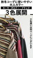 A warm and colorful striped top