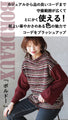 A warm and colorful striped top