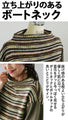 A warm and colorful striped top