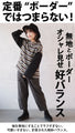 A warm and colorful striped top