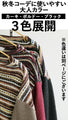 A warm and colorful striped top