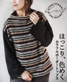A warm and colorful striped top