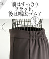 「トリコ」になる穿きごこち パンツ