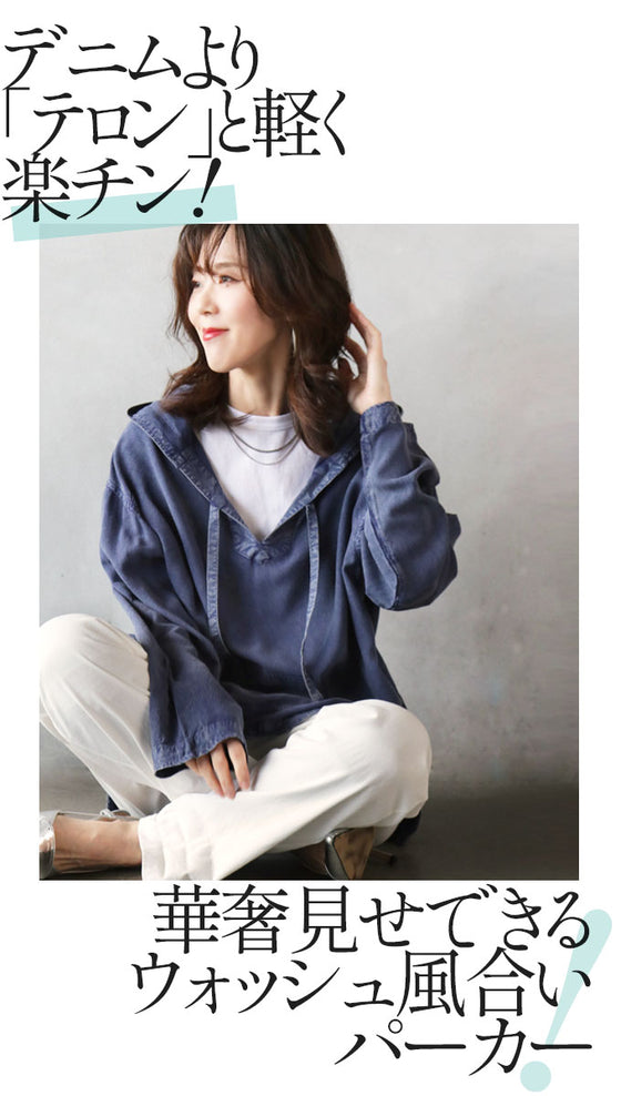 Atmospheric, feminine, denim style
