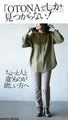 A beautiful top made from different materials that will make you stand out from the crowd