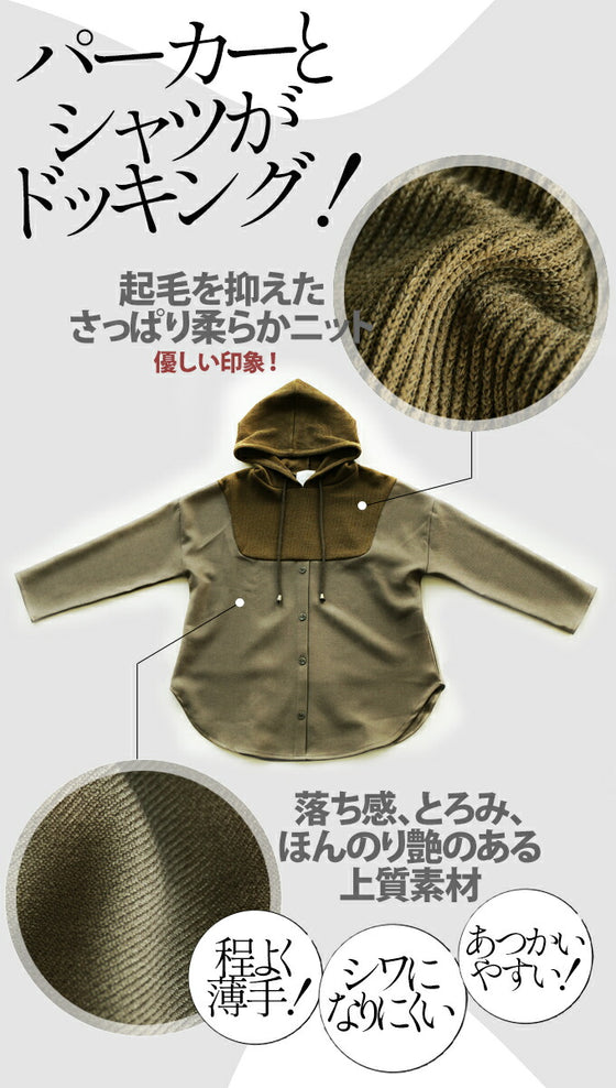 人と差の付くotonaへ仕上げるきれいめ異素材トップス
