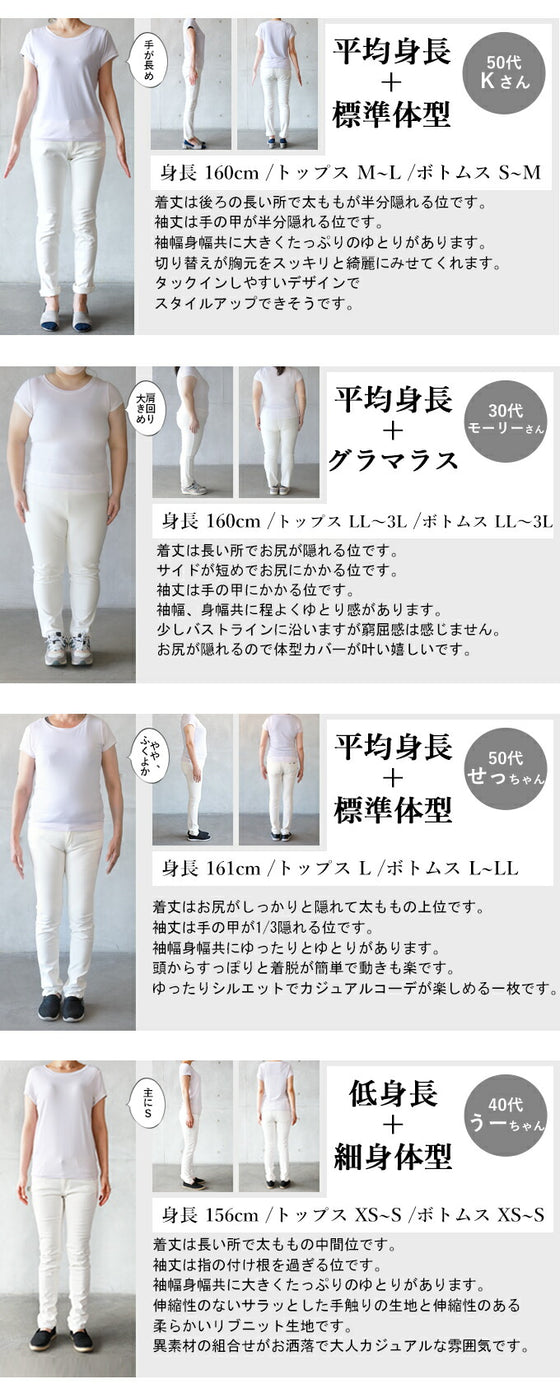 人と差の付くotonaへ仕上げるきれいめ異素材トップス