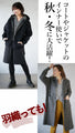 Once you try it, you won't want to take it off! The warm fleece lining makes it warm the moment you put it on.