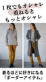 Once you try it, you won't want to take it off! The warm fleece lining makes it warm the moment you put it on.