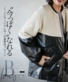 A casual, modern blouson made from different materials