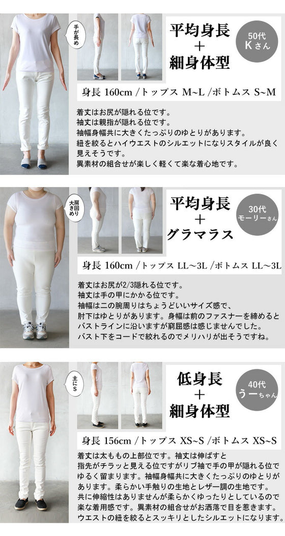 カジュアル 今っぽくなれる異素材ブルゾン